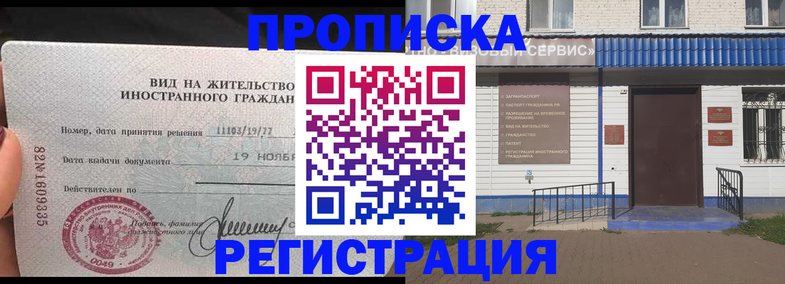 прописка для военкомата в Туймазы