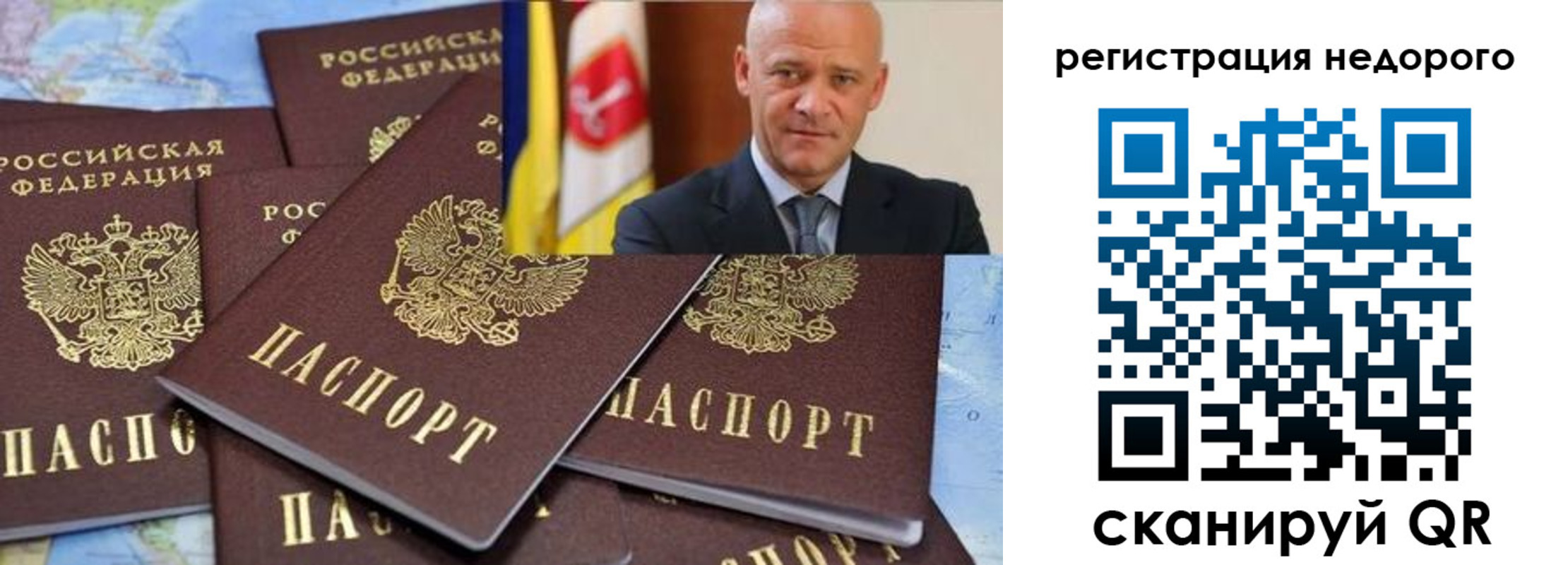 временная регистрация собственник в Туймазы