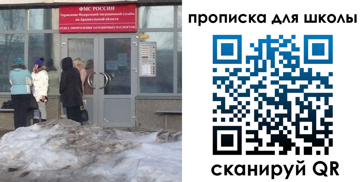 прописка для школы в Туймазы