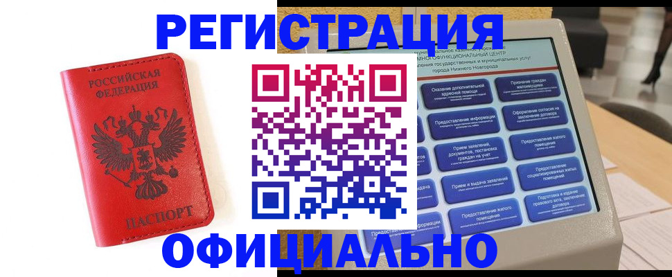 прописка законно в Туймазы
