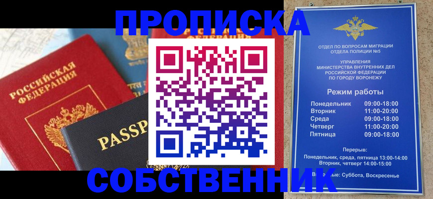 прописка гарантия в Туймазы