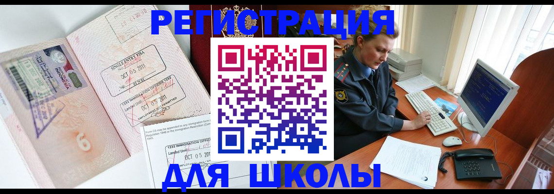 временная регистрация купить в Туймазы