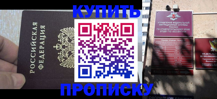 прописка 2025 в Туймазы
