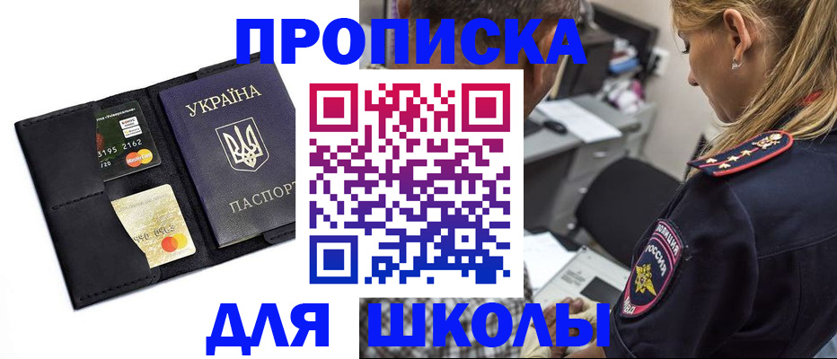 прописка иностранных граждан в Туймазы