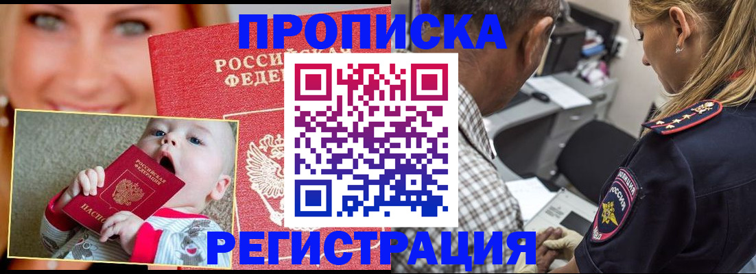 временная регистрация поиск в Туймазы