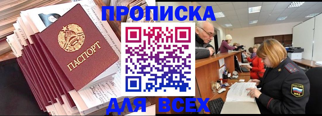 временная регистрация для всех в Туймазы