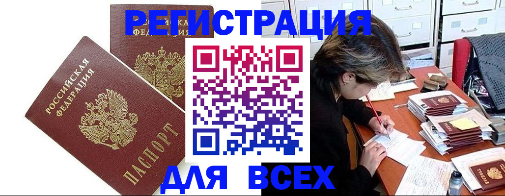 временная регистрация купить в Туймазы