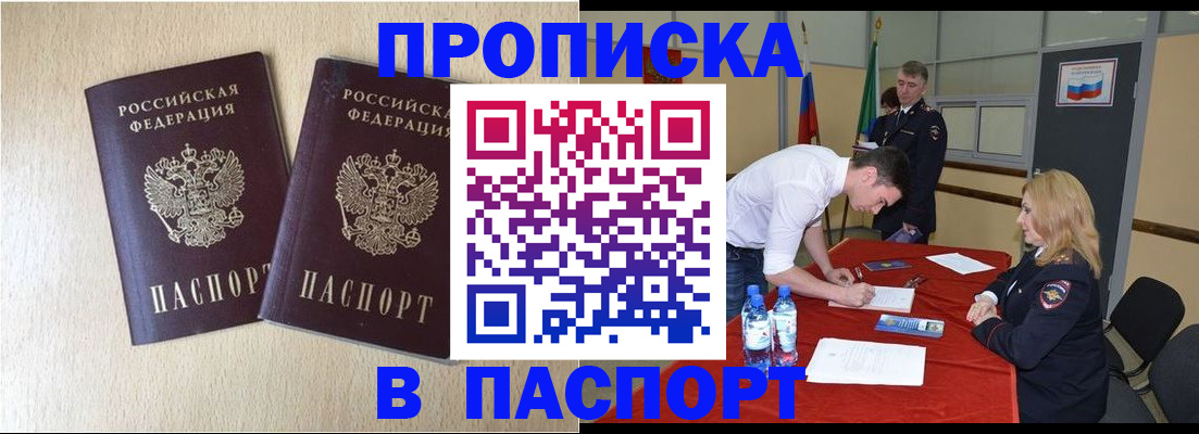 временная регистрация недорого в Туймазы